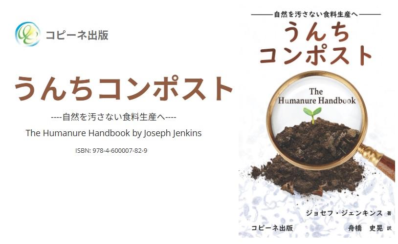 UnchiBook cover page view
